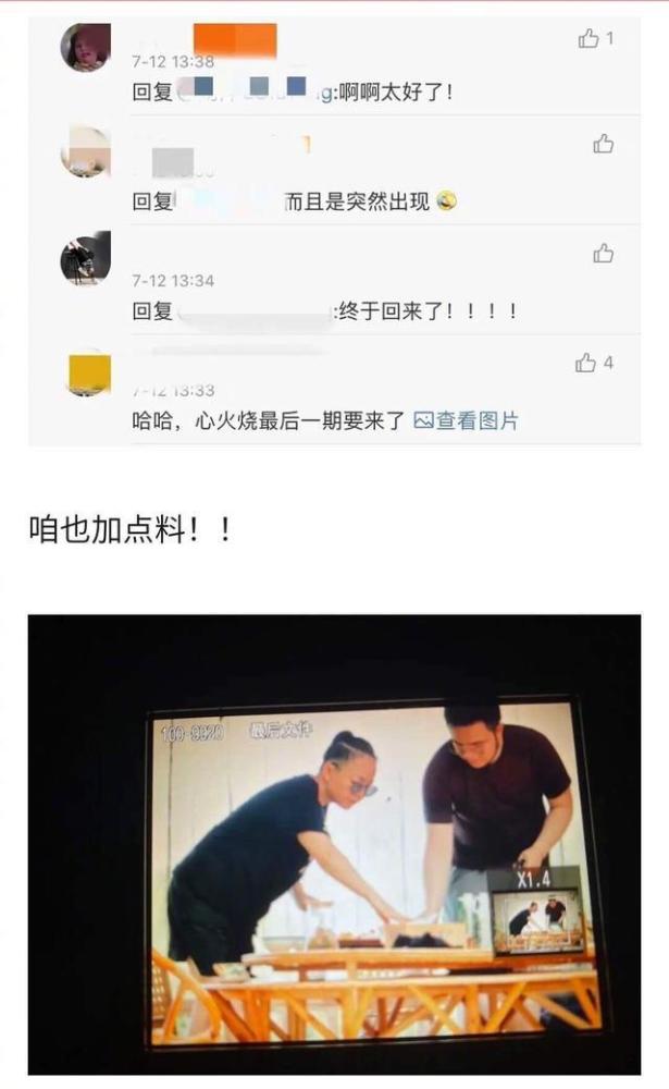 向往4|《向往4》收官终于放大招！宋丹丹终于来了，大华缺席成最大遗憾