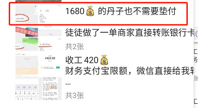 安全|这种兼职动动手指月入过万，微信安全中心：你还真信？