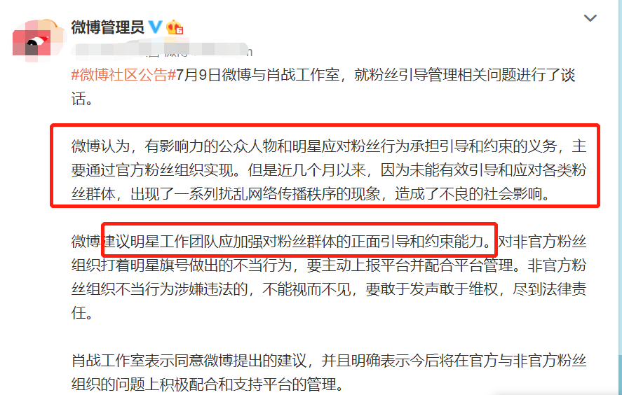 肖战工作室|肖战工作室致歉被指“为时已晚”，替平台背锅还是被迫认错？