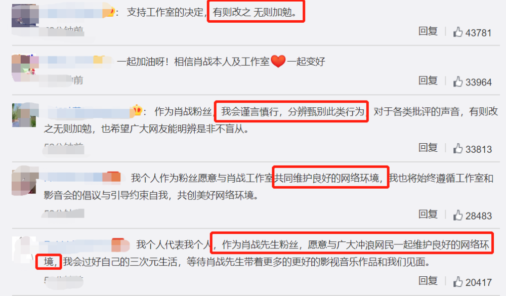 肖战工作室|肖战工作室致歉，但肖战本人和粉丝过去几个月太委屈了！