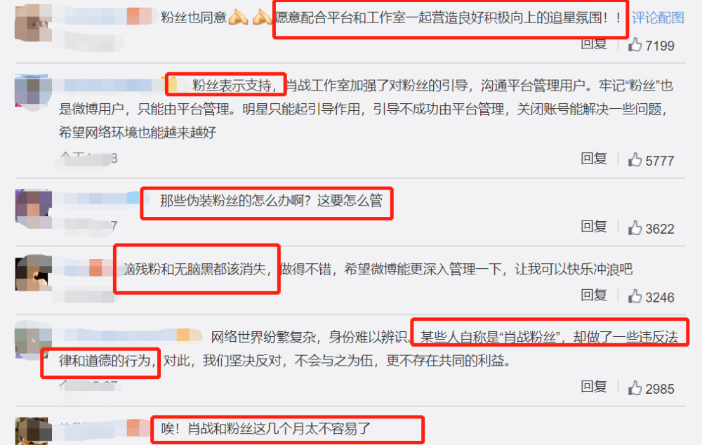 肖战工作室|肖战工作室致歉，但肖战本人和粉丝过去几个月太委屈了！
