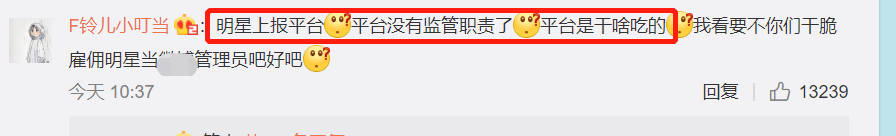 肖战工作室|肖战工作室致歉被指“为时已晚”，替平台背锅还是被迫认错？