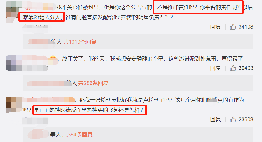 肖战工作室|肖战工作室致歉被指“为时已晚”，替平台背锅还是被迫认错？