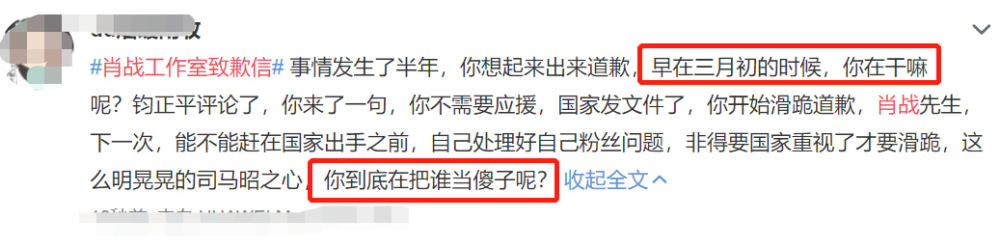 肖战工作室|肖战工作室致歉被指“为时已晚”，替平台背锅还是被迫认错？
