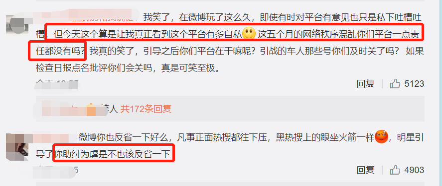 肖战工作室|肖战工作室致歉被指“为时已晚”，替平台背锅还是被迫认错？