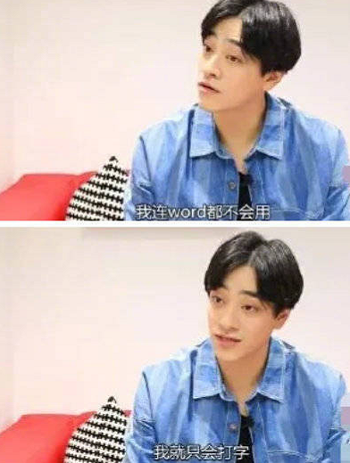 郑云龙|我以为只是“仝言无忌”，想不到他也这么经不住扒