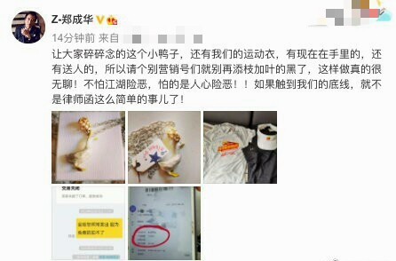 郑爽|网友花3200元买郑爽旧手机，屏幕破损电池差，发文吐槽引争议