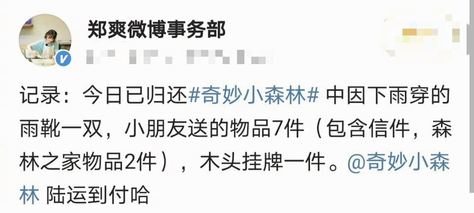 郑爽|网友花3200元买郑爽旧手机，屏幕破损电池差，发文吐槽引争议