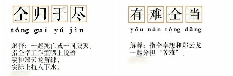 郑云龙|我以为只是“仝言无忌”，想不到他也这么经不住扒