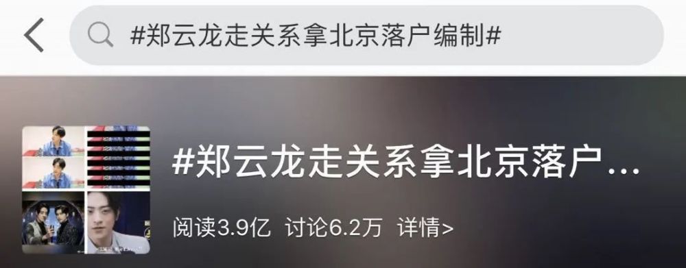 郑云龙|我以为只是“仝言无忌”，想不到他也这么经不住扒