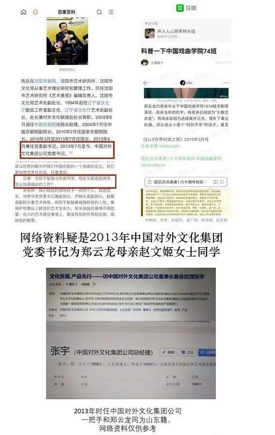 郑云龙|我以为只是“仝言无忌”，想不到他也这么经不住扒