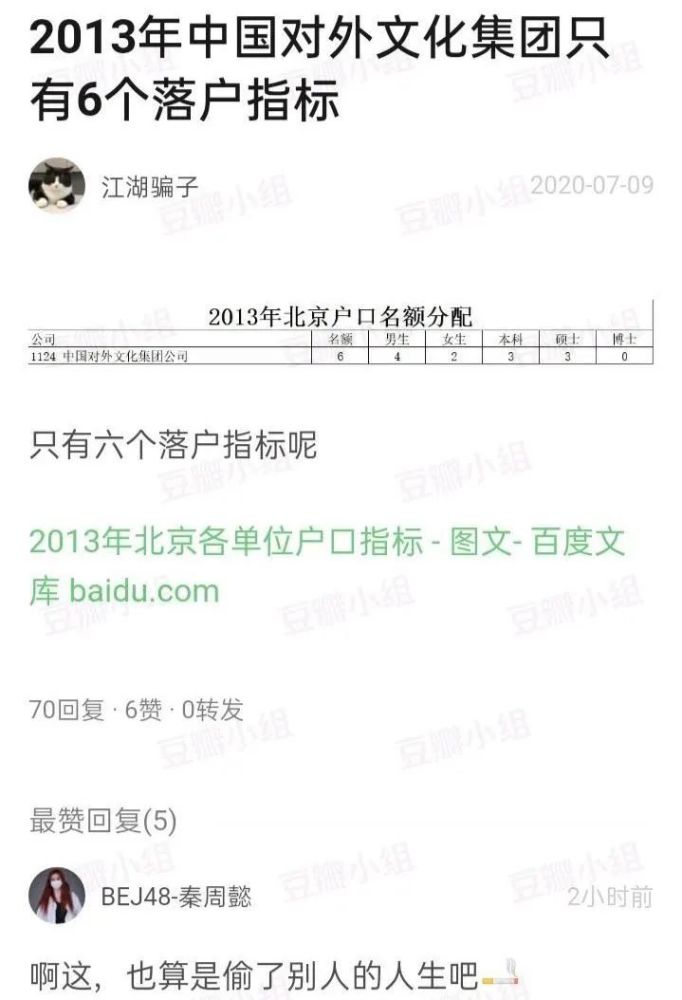 郑云龙|我以为只是“仝言无忌”，想不到他也这么经不住扒