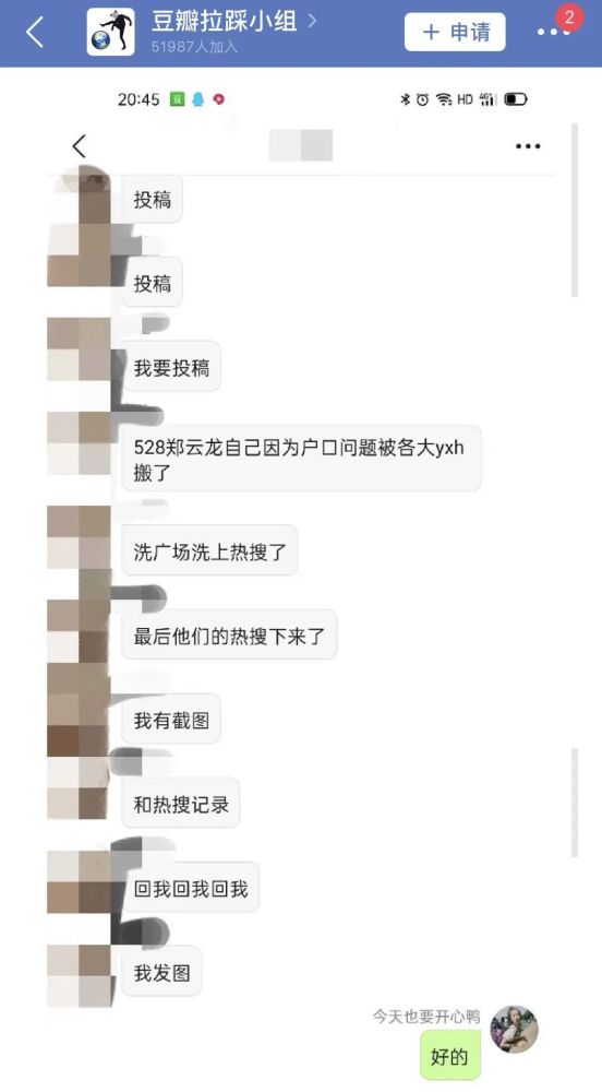 郑云龙|我以为只是“仝言无忌”，想不到他也这么经不住扒