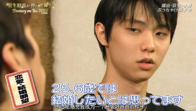 羽生结弦也难逃被催婚 恩师喊话 现在就缺恋爱啦 腾讯新闻