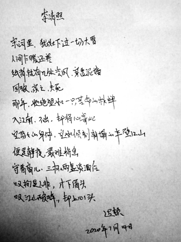 江山|让一个词，不能在人间左右为难