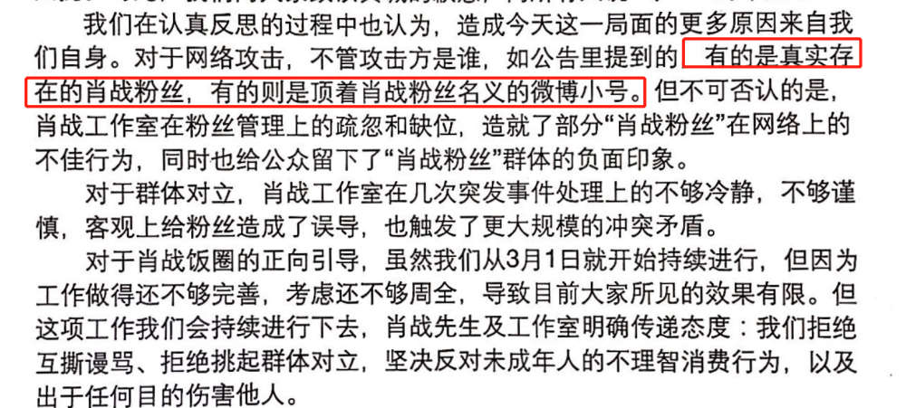 肖战工作室|肖战工作室致歉，但肖战本人和粉丝过去几个月太委屈了！
