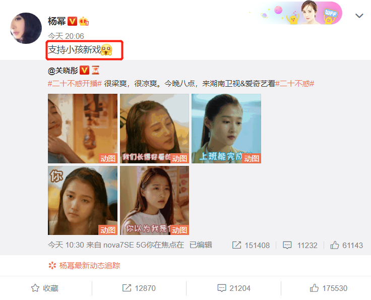 关晓彤|杨幂为关晓彤宣传新剧，对关晓彤的称呼成亮点，这是承认自己老了？