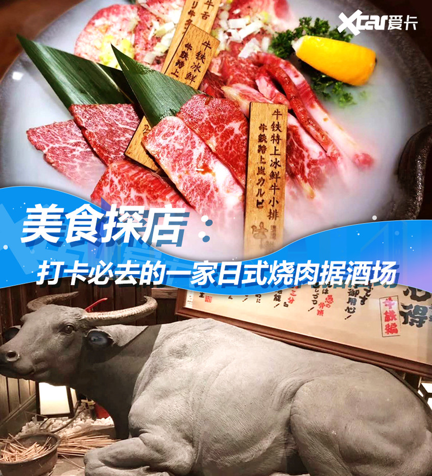 美食探店 麦子店必去的日式居酒烧肉店 腾讯新闻