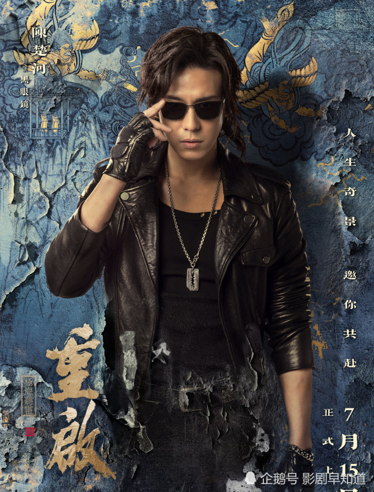 重启之极海听雷|朱一龙《重启之极海听雷》演员番位清晰，出品方争番位，太少见了