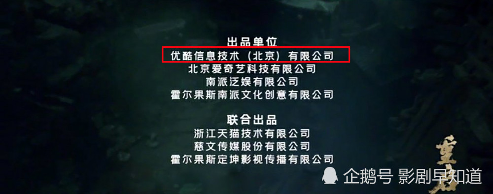 重启之极海听雷|朱一龙《重启之极海听雷》演员番位清晰，出品方争番位，太少见了