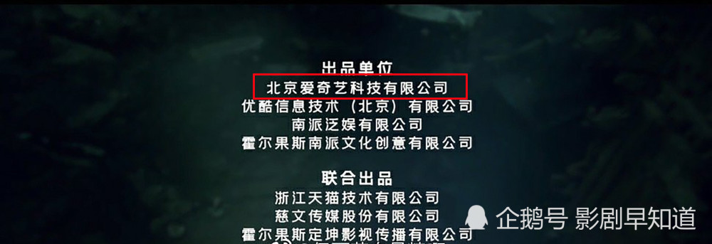 重启之极海听雷|朱一龙《重启之极海听雷》演员番位清晰，出品方争番位，太少见了