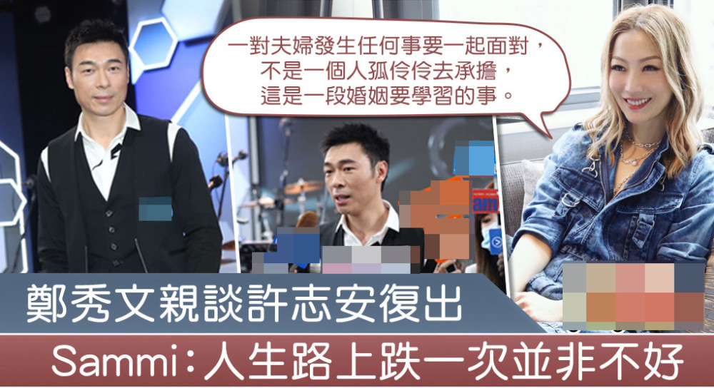 郑秀文|郑秀文许志安“安心事件”后再合体，电梯同框夫唱妇随超低调