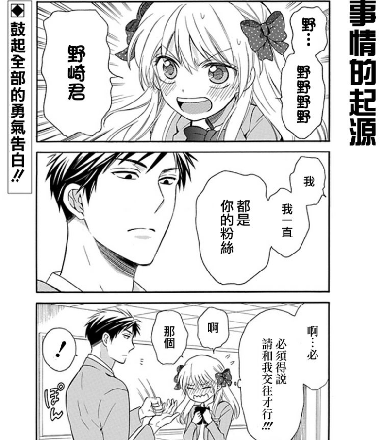 文章误人子弟 教教学术趴 少女漫画 四个字怎么写 腾讯新闻