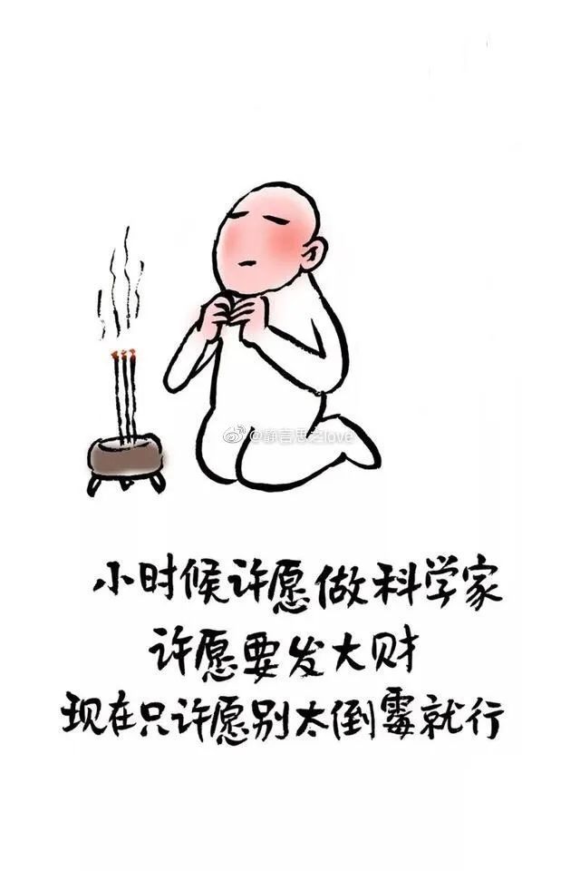 感慨万千的一句话