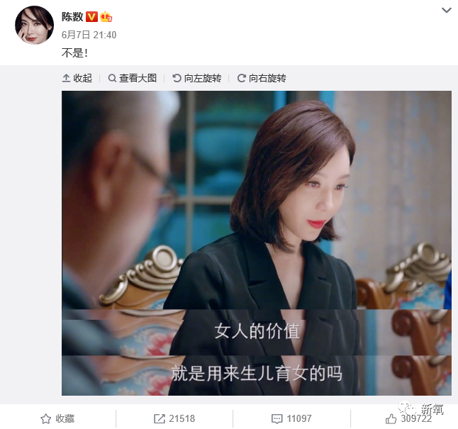 秦岚|反手甩人耳光的秦岚是温柔还是彪悍，光靠一句子宫自由可说不清！