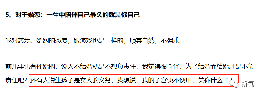 秦岚|反手甩人耳光的秦岚是温柔还是彪悍，光靠一句子宫自由可说不清！