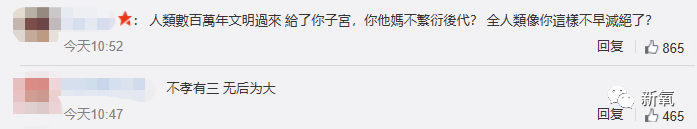 秦岚|反手甩人耳光的秦岚是温柔还是彪悍，光靠一句子宫自由可说不清！