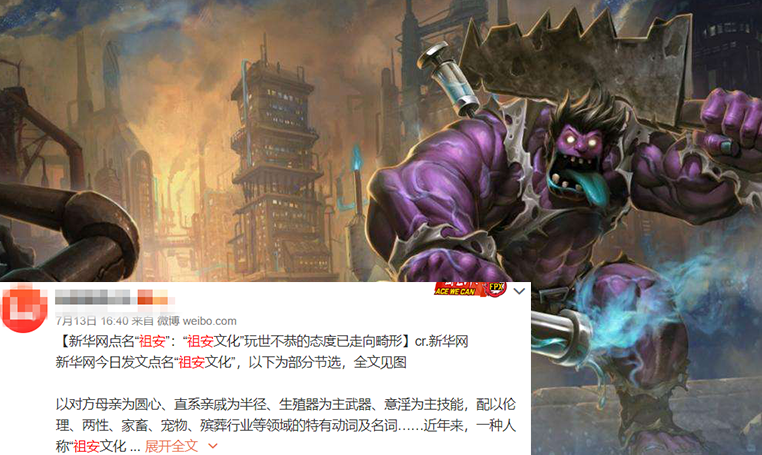 电竞比分网lol｜祖安是什么？LPL官方整治祖安文化，乐言、南风被处罚