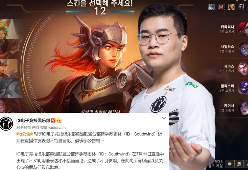电竞比分网lol｜祖安是什么？LPL官方整治祖安文化，乐言、南风被处罚