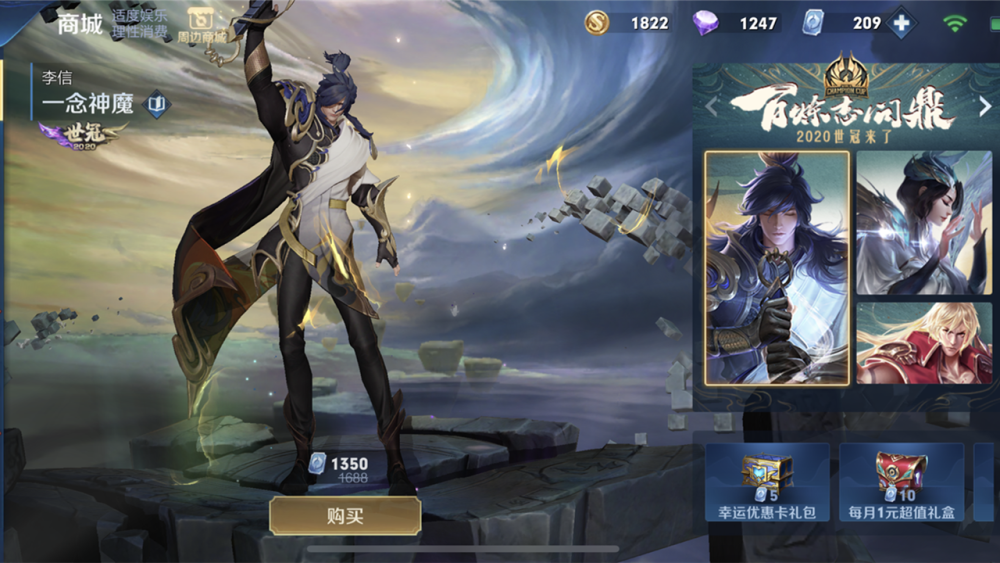 李信一念神魔皮肤台词是什么？霸气台词qq签名