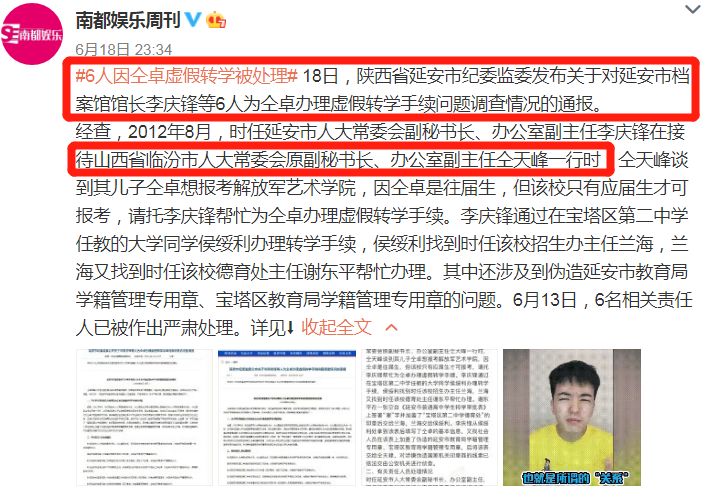 郑云龙|这是要“仝归于尽”的意思吗？