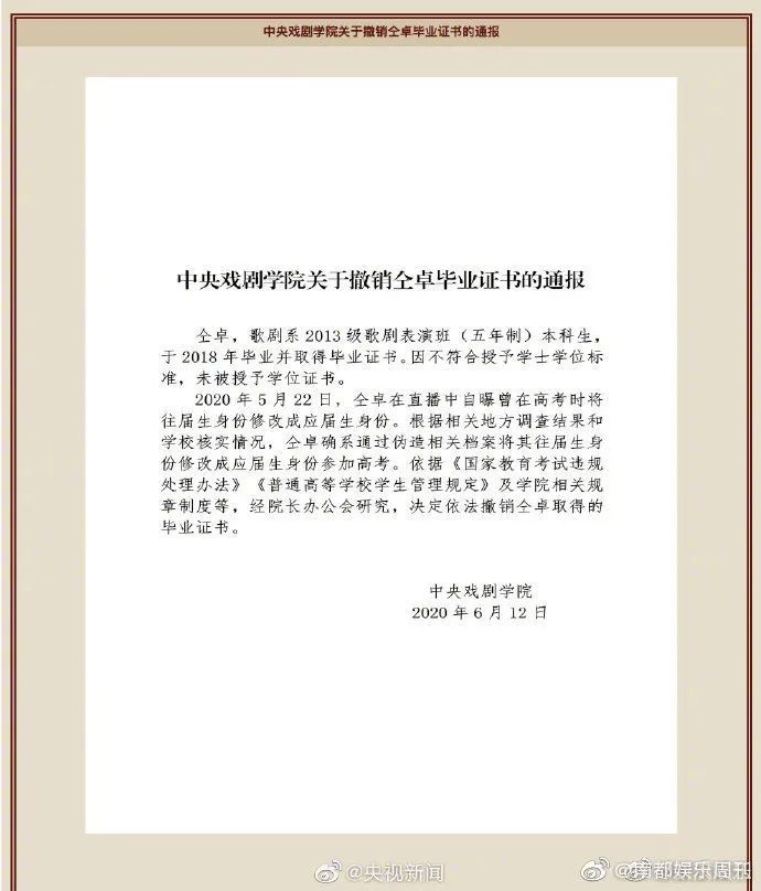 郑云龙|这是要“仝归于尽”的意思吗？