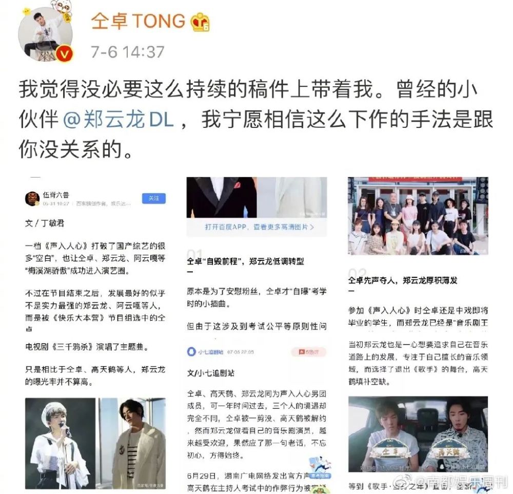 郑云龙|这是要“仝归于尽”的意思吗？