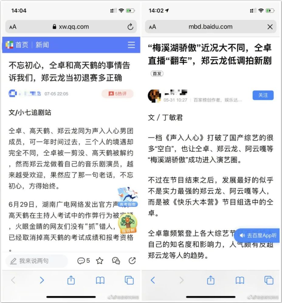 郑云龙|这是要“仝归于尽”的意思吗？