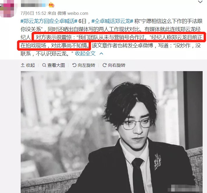 郑云龙|这是要“仝归于尽”的意思吗？