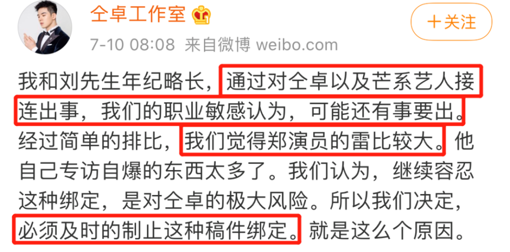 郑云龙|这是要“仝归于尽”的意思吗？