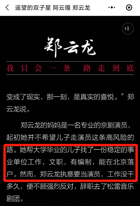 郑云龙|这是要“仝归于尽”的意思吗？