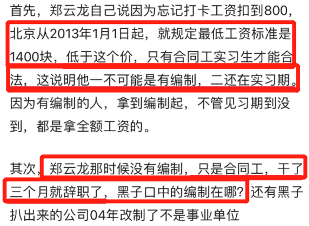 郑云龙|这是要“仝归于尽”的意思吗？