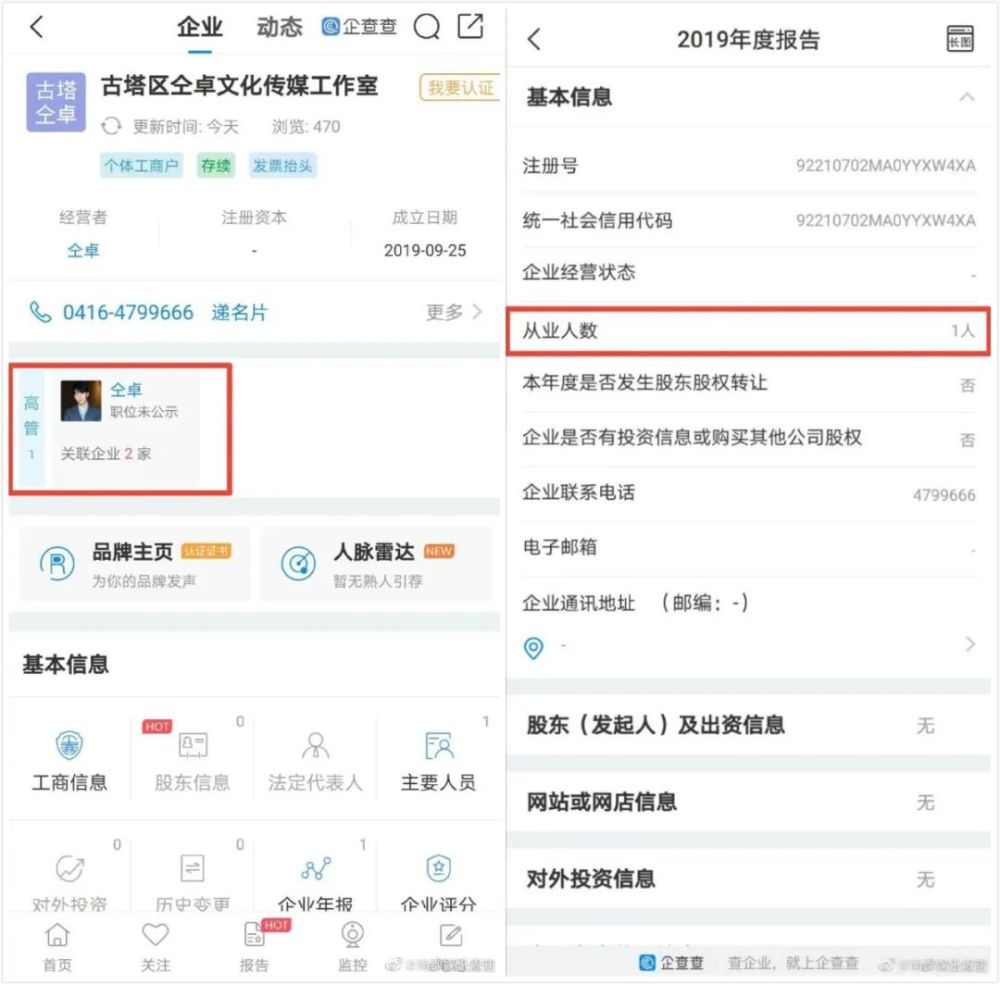 郑云龙|这是要“仝归于尽”的意思吗？