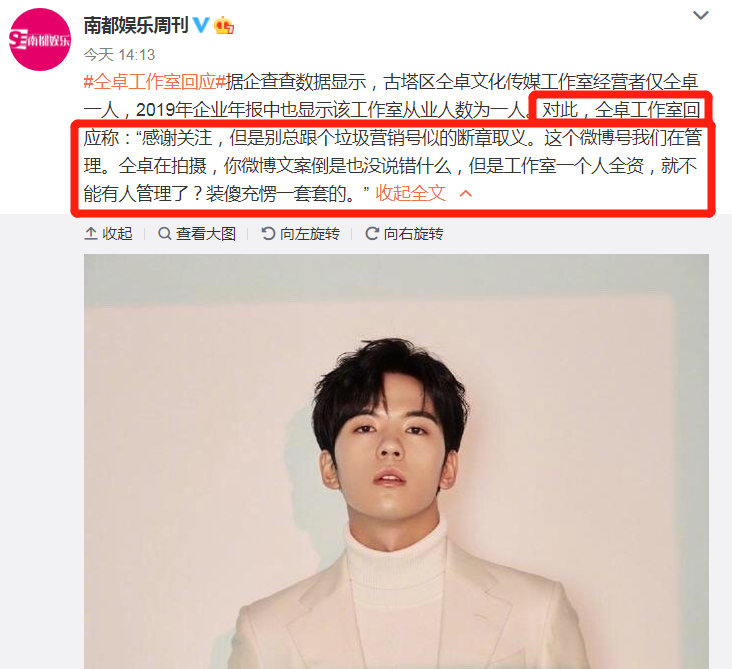 郑云龙|这是要“仝归于尽”的意思吗？