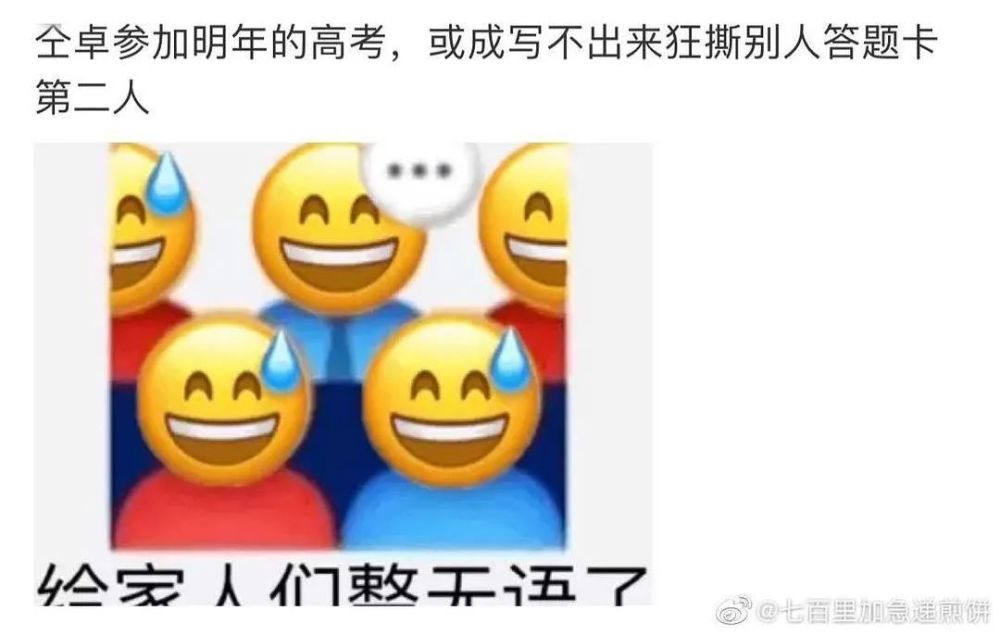 郑云龙|这是要“仝归于尽”的意思吗？