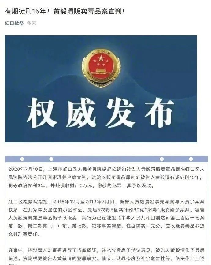 黄毅清|到处惹事的他被判了十五年
