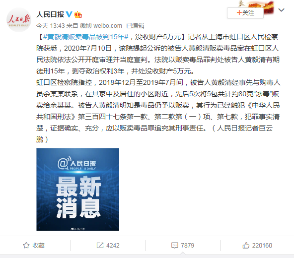 黄毅清|到处惹事的他被判了十五年