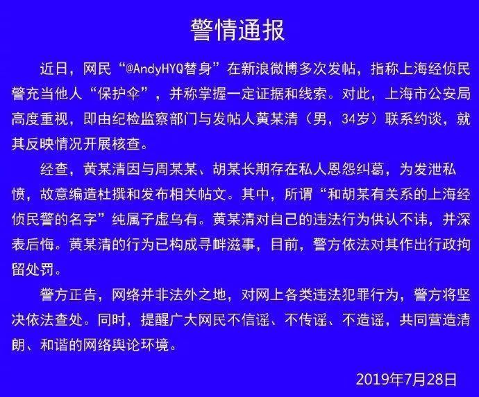黄毅清|到处惹事的他被判了十五年