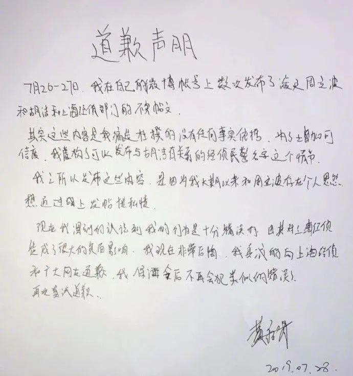 黄毅清|到处惹事的他被判了十五年