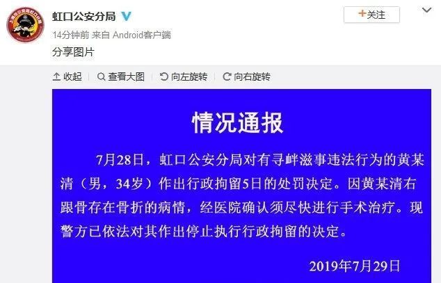 黄毅清|到处惹事的他被判了十五年